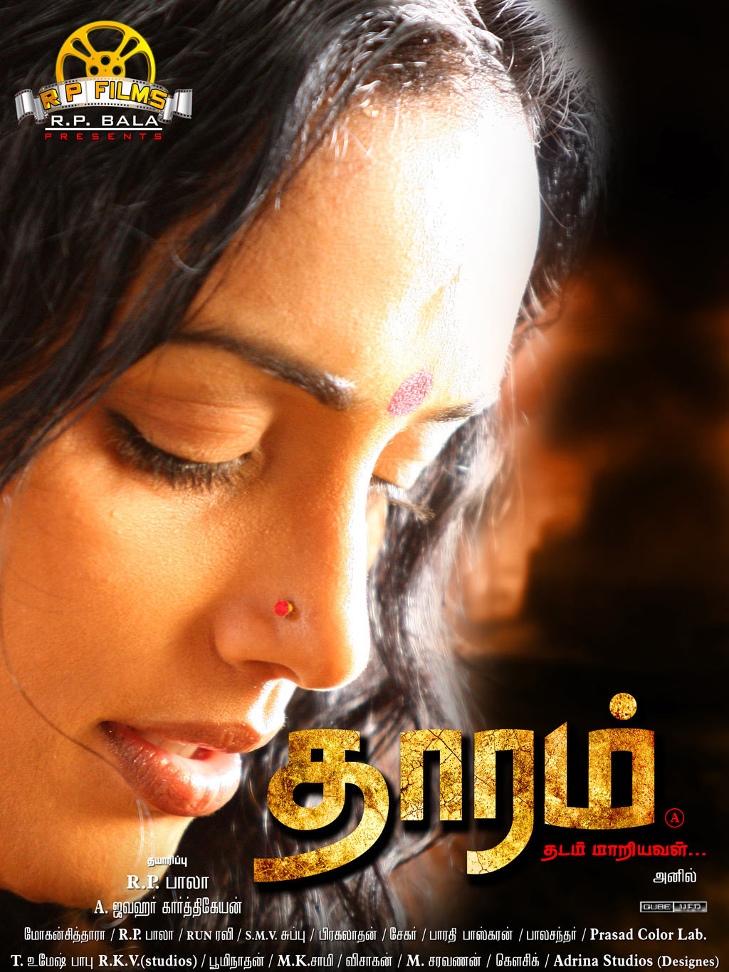 Thaaram Tamil Movie Stills | Picture 37653